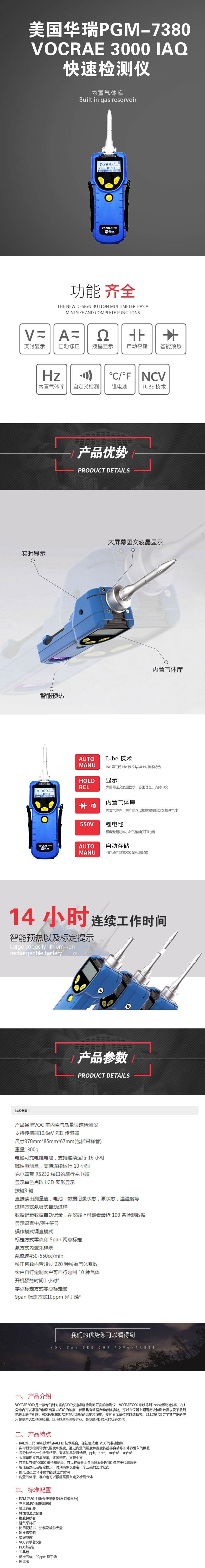 霍尼韦尔（Honeywell） VOCRAE 3000 IAQ便携VOC快速气体检测仪 （PGM-7380）